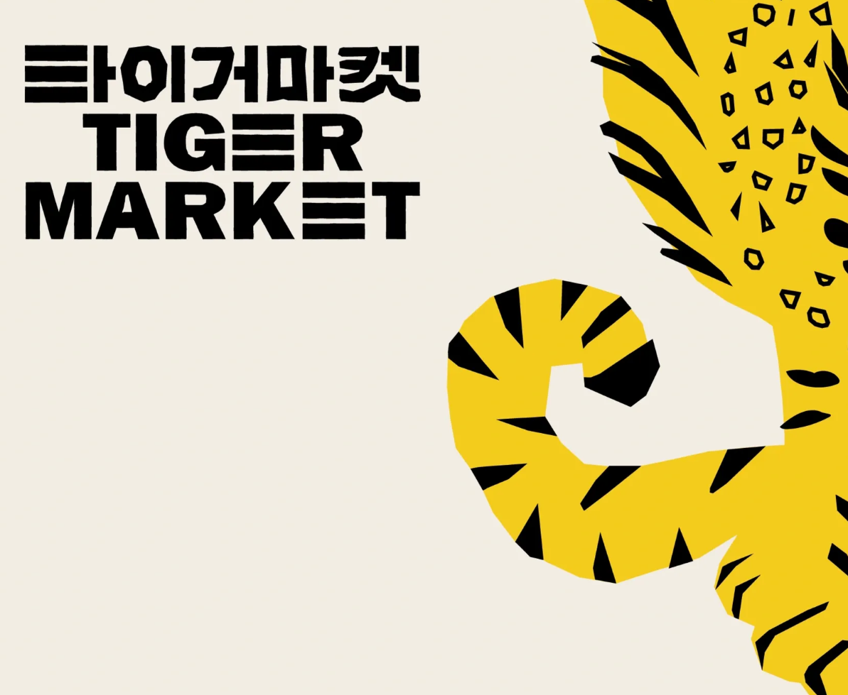 tiger market